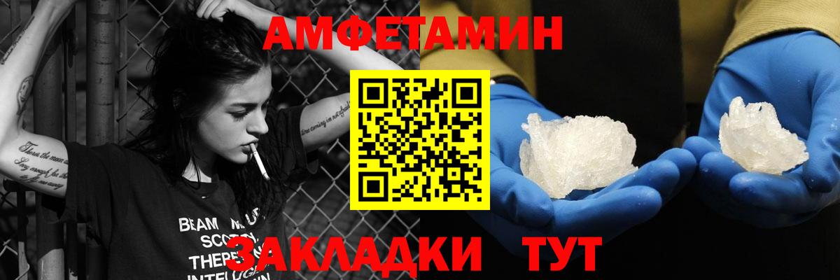 Гай  АМФ Розовый  Амфетамин  Вход с VPN 