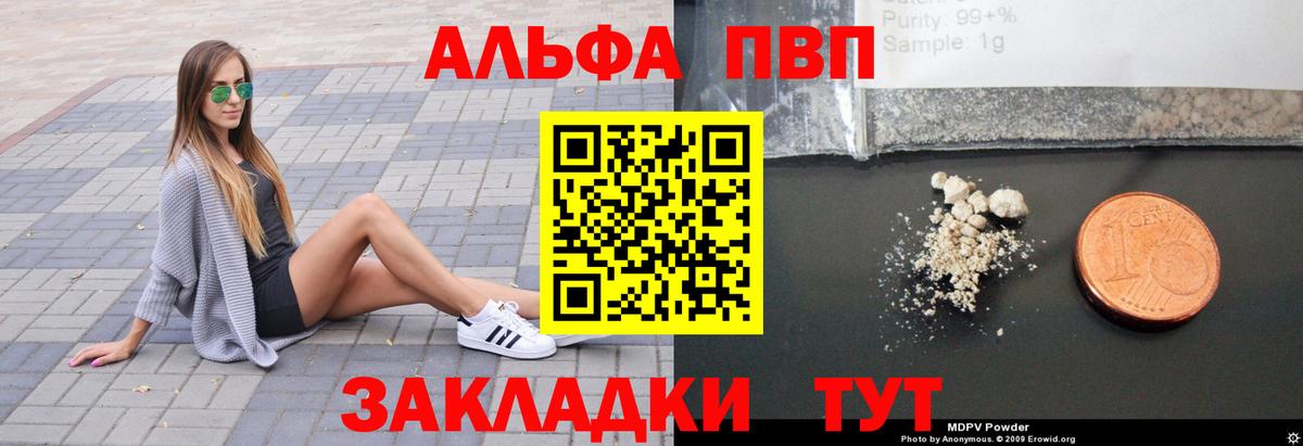 Alfa_PVP кристаллы Гай