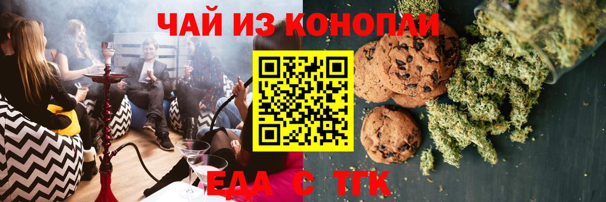 Гай  Cannafood конопля  Вход с VPN 