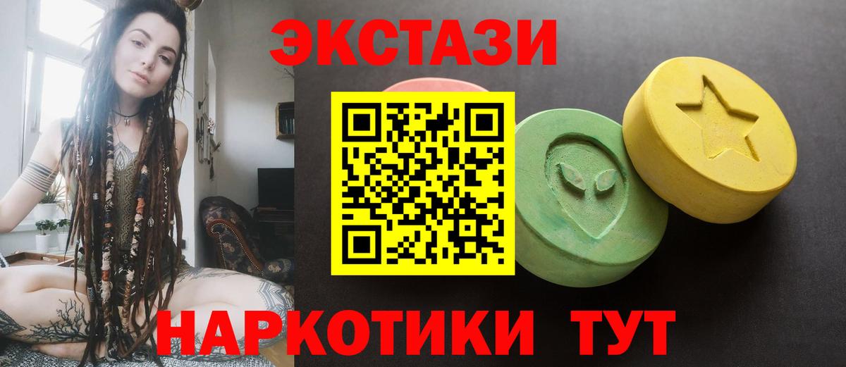 Ecstasy диски  Ecstasy 280 MDMA  Вход с VPN  Гай 