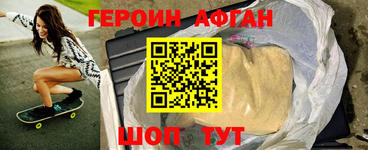 ГЕРОИН  Вход с VPN  Гай  ГЕРОИН Афган 