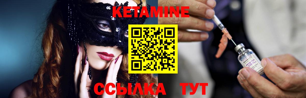 Кетамин ketamine  Кетамин VHQ  Гай  Вход с VPN 