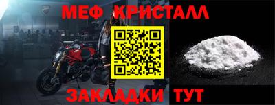 меф Краснознаменск