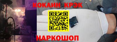 кокс Краснокаменск