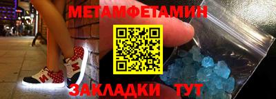 первитин Краснодар