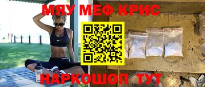 меф Краснознаменск