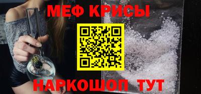 меф Краснознаменск