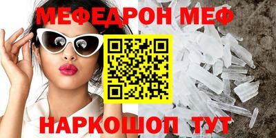 меф Краснознаменск