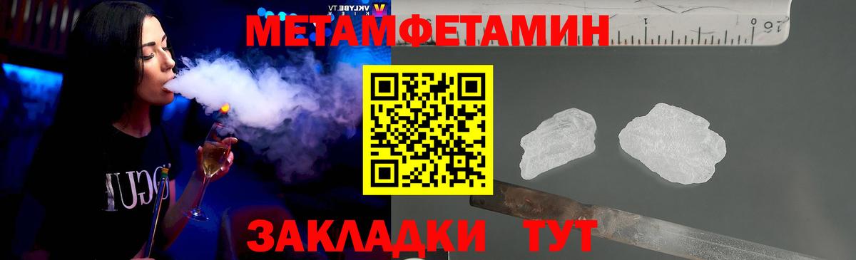 МЕТАМФЕТАМИН Декстрометамфетамин 99.9%  Вход с VPN  МЕТАМФЕТАМИН Декстрометамфетамин 99.9%  Гай 