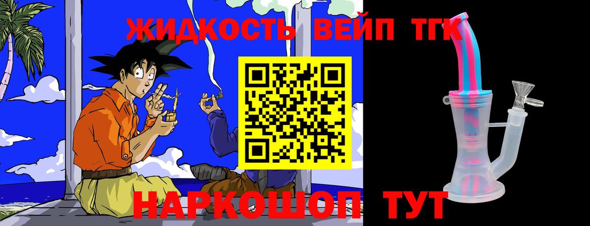Гай  Дистиллят ТГК THC oil  ссылка на мегу зеркало  Вход с VPN 