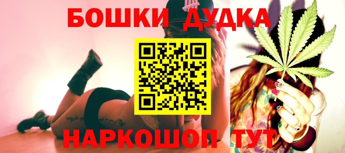 Бошки марихуана LSD WEED  Бошки Шишки THC 21%  Гай  Канабис LSD WEED  Канабис сатива  Вход с VPN 